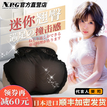 NPG Japans real sex stock 3rd generation Aoi Division ass aircraft cup male mature female live version of the mold male masturbator