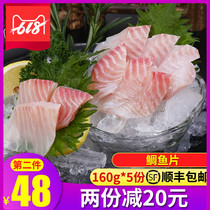 Snapper Fillet 150g Fresh fish fillet Sliced sashimi Ready-to-eat Japanese Recommended ingredients Tilapia fillet