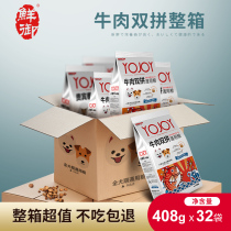 Dog food teddy small dogs VIP Bears Bey Snow Narey puppies Gidoll puppies Dogs Whole Boxes 32 Bags
