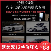 Tesla Tesla U disk Sentinel mode dedicated Model3XSY Driving recorder PSSD Solid-state mobile flash drive 128G high-speed USB3 0 USB3 