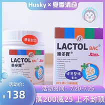 Taiwan pet probiotic LACTO active intestinal probiotic powder regulates gastroenteritis and diarrhea in cats and dogs