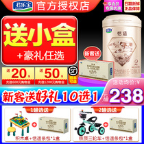 New customers send a trial drink) Junlebao milk powder Tianshi 2 segment cow milk powder comfortable growth 800g cans flagship store official website