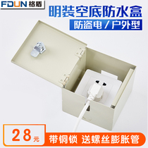 Bright-mounted thick switch socket waterproof box open wire outdoor anti-theft tape lock power box battery car charging box