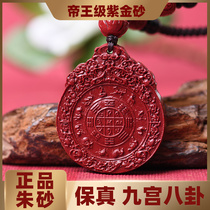 Xiangfu cinnabar Manjushri Nine Palace Bagua plaque pendant zodiac mascot male and female ten phases since the year of the present life