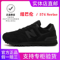 New Balen's Official Flagship Store Official Website 574 Men's Shoes Full Leather Casual Black Sports Shoes Women's Shoes Fall 2021