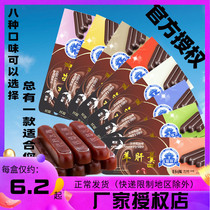 Shenyang specialty eye treasure brand sheep liver soup northeast specialty goat soup eye treasure brand 8 kinds of snacks Snacks