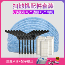 Covos sweeper magic mirror CEN540 54 Jin Rui Ling Consonance special cleaning cloth Floor rag Haipa accessories