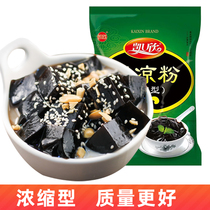 Kaihin Black Cool Powder Concentrate Type Authentic Burning Fairy Grass Black Cool Powder Raw Tortoise Cream Powder Fairy Grass Frozen Milk Tea Ingredients