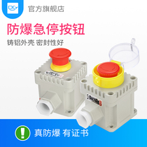 Explosion-proof emergency stop button LA53-1T rotary reset industrial emergency control button explosion-proof control button switch