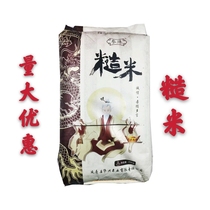 Northeast brown rice new rice 50 catties of whole grains red rice japonica rice grains low-fat packaging random hair