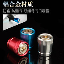 Aluminum alloy car tire valve cap metal valve core valve valve nozzle cover core cap anti-theft and anti-deflation