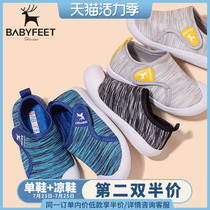 babyfeet spring and autumn new baby sneakers casual shoes soft-soled childrens shoes non-slip Korean version of the tide shoes