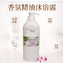 Shiqing Ya Floral Fragrant Body Body Wash Fragrance Essential Oil Bath Lotion Silky Long-lasting fragrance 1L