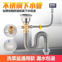Vegetable washing basin Stainless Steel Down Water down Water Plumbing Kitchen Single Trough Lengthened Drainage Pipe Pool Accessories Deodorized Rat-proof Rat Bite