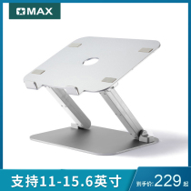 Omax Z3 can lift the notebook bracket cooling computer bracket increase the cervical spine protection desktop bracket