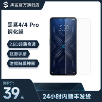 Black shark 4 4 Pro toughened film ultra-thin high-definition send film sticking machine