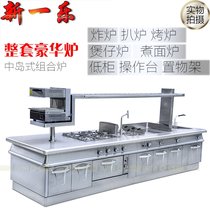 Complete set of combination furnace grilt frying oven oven pot soup cooking furnace operating table luxury whole furnace table with rack furnace