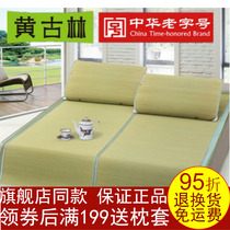 Yellow Gurling Summer Cool Mat 1 8m Bed Fold Three Sets 1 5 m 1 2 Persons Bed Thickened Natural Sponge Grass Mat