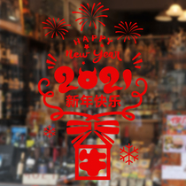  Water Moon mirror flower 2021 Year of the Ox New Year Blessing word Happy New Year Sticker Door sticker window flower New Year decoration