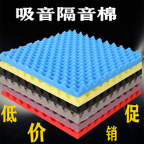 Sound insulation cotton wall indoor egg cotton recording studio sound-absorbing cotton drum room KTV pyramid sound-absorbing Cotton