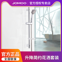 Jiumu Sanitary Ware official flagship simple shower lifting rod Shower head Hose lifting simple set shower head