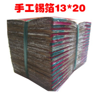 Authentic Shaoxing handmade tin foil paper 13×20 large paper money sacrificial burning paper yellow gray ingot 3000 popular