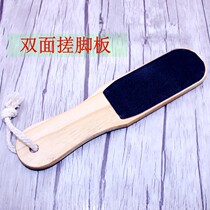 Foot-grinding artifact to remove dead skin calluses pedicure plantlets scraping heel feet knife household rubbing board