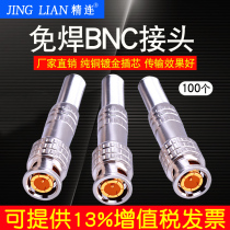 Fine connection q9 head welding-free head bnc welding-free video connector 100 video cable connector Camera monitoring connector