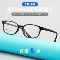 New anti-Blu-ray glasses small face small frame height number of fit frames Fashion Transparent Eyes Frames Ultra Light TR Glasses Frame