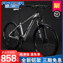 Shanghai permanent brand bicycle lightweight aluminum alloy mountain bike variable speed cross-country mens and womens double disc brake bicycle