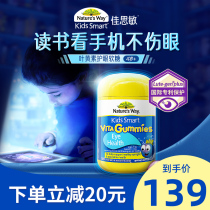 Australian Jia Simin Children Blueberry Lutein Eye Care Gummy Vitamin Youth Patent Anti-myopia Health Products