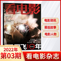 (New issue ) Watching movie magazines March 2022 January-December 2021 ( Multiple options ) Spot-made Volkswagen Movie World Screen Film Entertainment