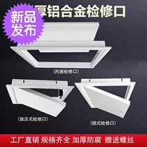 Decorative central pipe occludes flat-panel air conditioning bathroom 3 student room outlet cover aluminum alloy access port thickened edge