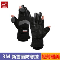 British PHOTO HOUSE winter thick velvet 3m non-slip cold-proof Waterproof warm King Photography sports tactical gloves