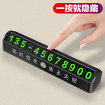 Car temporary parking number plate big number sunscreen Hide moving car Luminous Phone Signs On-board Creative Supplies