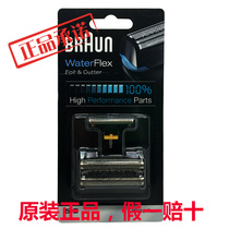 Braun Braun 570CC 590CC 550 560 5645 51S 8000 knife mesh set