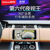 Hot road visual 360 panoramic SVC night vision king digital decoding all-in-one machine Land Rover discovery Range Rover Aurora Star pulse