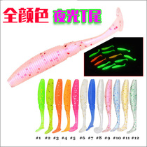 Luya spiral pattern luminous T-tailed maggot Soft Bait 7 5cm3g root fishing bionic fake bait Mandarin fish white striped bass small bait