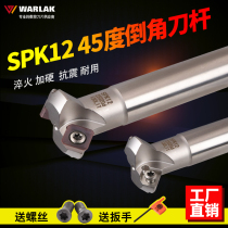 Walok SPK inner and outer Chamfering knife discarded Chamfering tool bar can be rotated 45 degree Chamfering knife CNC Chamfering knife