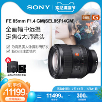 Sony FE 85mm F1 4 GM SEL85F14GM Micro Single Full Frame Fixed Focal Lens