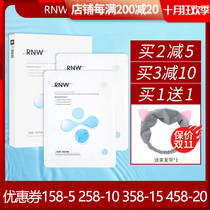 South Korea rnw mask hyaluronic acid female hydrating moisturizing shrinkage pore official flagship counter