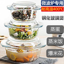 Microwave Popcorn special container steamed thickened high temperature resistant heating utensils household heat resistant glass bowl with lid