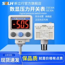 Pneumatic vacuum digital display pressure switch high precision pressure gauge positive pressure negative ISE30A ZSE30A