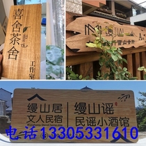 Real plaque custom shop door head antique sign outdoor billboard anti-corrosion arc couplet plaque Wood