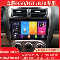 Application of 09-15 Bounteng B50 B70 Android-controlled Large-screen Intelligent Car-reversing Imaging All-in-One
