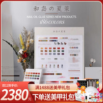 Hedao summer foam 186 color nail polish 2021 new color fashion color nail salon special phototherapy nail set