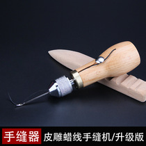 Leather hand sewing machine hand DIY leather art leather carving tool bag wax line canvas cone needle