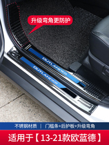 Applicable Mitsubishi Outlander threshold bar modification accessories Special car supplies Interior Daquan original decoration Foot pedal