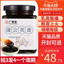 Guangzun Tang Dandelion cream mother-in-law Dinggen tea handmade pure soothing breast pain under the fire Wanghe acne