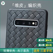 XYZONE all-inclusive woven phone case for Samsung S10 S10 Note10 Note10